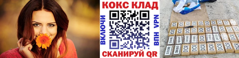 Кокаин 99% площадка Telegram Кинешма наркотики