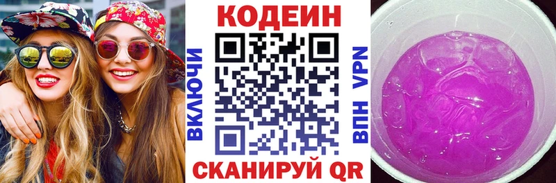 ссылка на мегу ТОР  Кинешма  Кодеин Purple Drank 