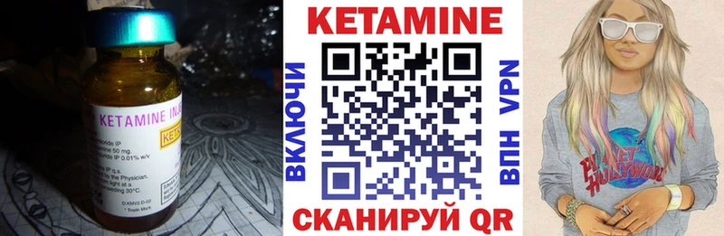 Кетамин ketamine  Кинешма 