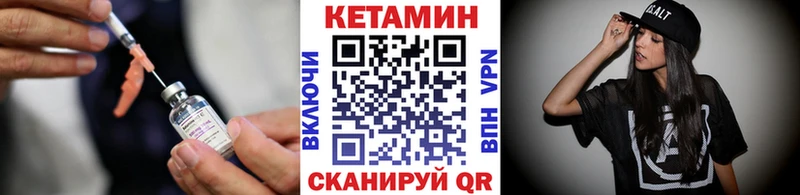 КЕТАМИН VHQ Кинешма
