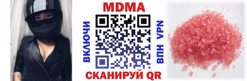 мега сайт  купить   Кинешма  МДМА Molly 