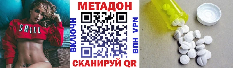 Метадон мёд  Кинешма 