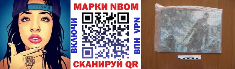 Марки NBOMe 1,8мг  Кинешма 