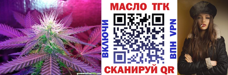 купить наркотик  Кинешма  Дистиллят ТГК THC oil 